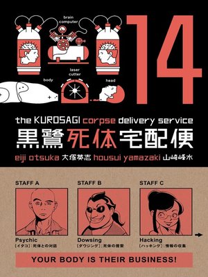 cover image of Kurosagi Corpse Delivery Service, Volume 14